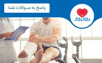 سوالات ارتوپدی