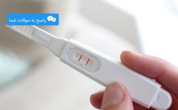 آزمایش بارداری