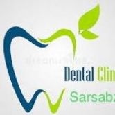 دندانپزشکی سرسبز دکترای حرفه‌ای دندانپزشکی تهران