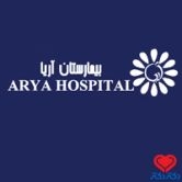 بیمارستان فوق تخصصی آریا تهران