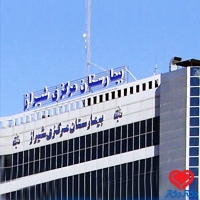بیمارستان مرکزی شیراز( MRI) شیراز