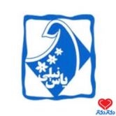 کلینیک مرکز مشاوره یاس نیلی تهران