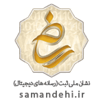 logo-samandehi