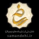 samandehi icon