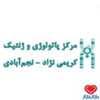 دکتر حسین نجم آبادی