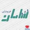 دکتر فیزیوتراپی سامان