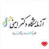 دکتر آزمایشگاه دکتر امینی