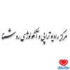 دکتر کلینیک روشنا