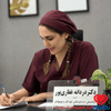 دکتر دردانه غفاری پور