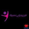 دکتر فیزیوتراپی دکتر نصیری