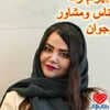 دکتر روشنک بهرام زاد