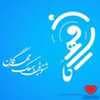 دکتر آرش کریمی