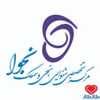 دکتر محمدرضا محزون