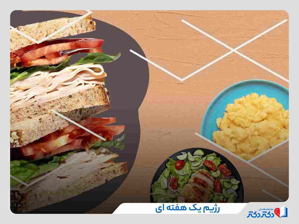 چی بخوریم لاغر شویم در یک هفته؟ + نمونه رژیم لاغری