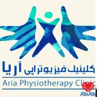 کلینیک تخصصی فیزیوتراپی آریا در تبریز