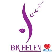 کلینیک دکتر هلن در تهران