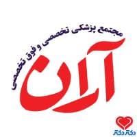 ساختمان پزشکان آران در تهران