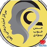 مرکز لیزر درمانی آلفا در تهران