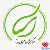 مرکز مشاوره رستا در یزد