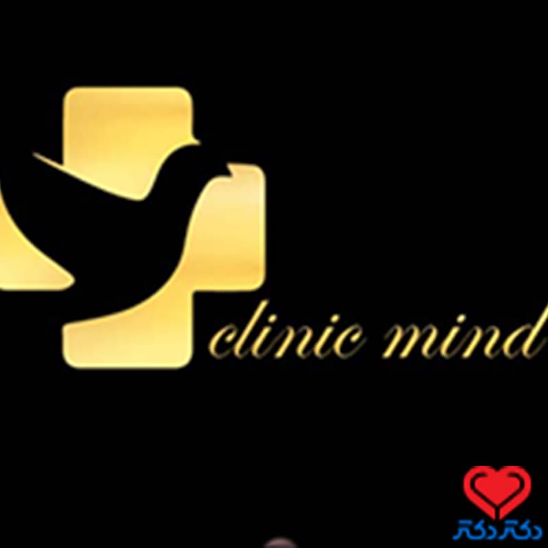 مرکز مشاوره و خدمات روانشناختی ذهن در کرج