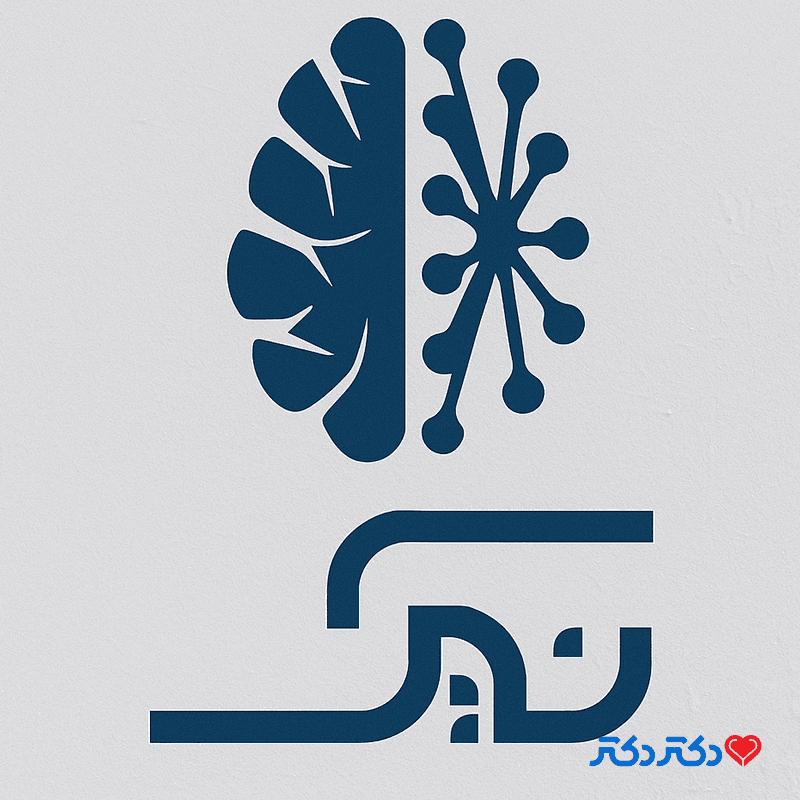 کلینیک کاردرمانی و گفتار درمانی نیک در یزد