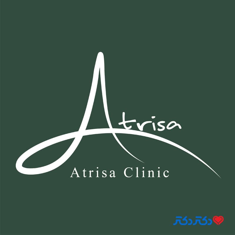 درمانگاه تخصصی پوست و مو آتریساش در شیراز