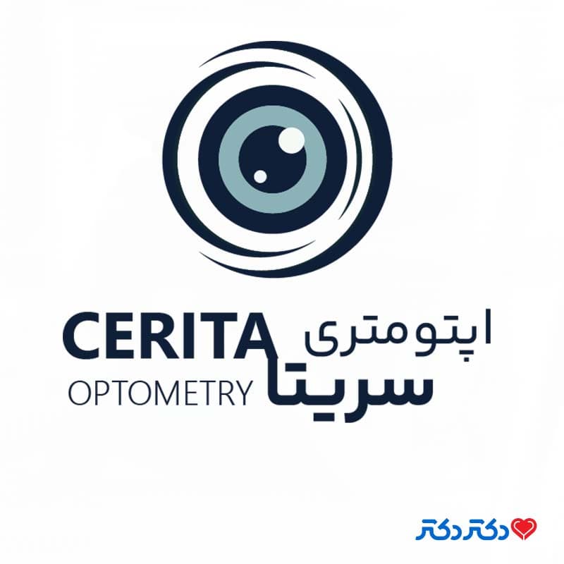 کلینیک سریتا(اپتومتری) در تهران