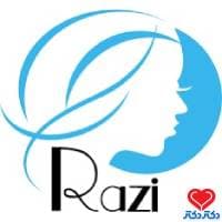 کلینیک تخصصی پوست رازی در تهران