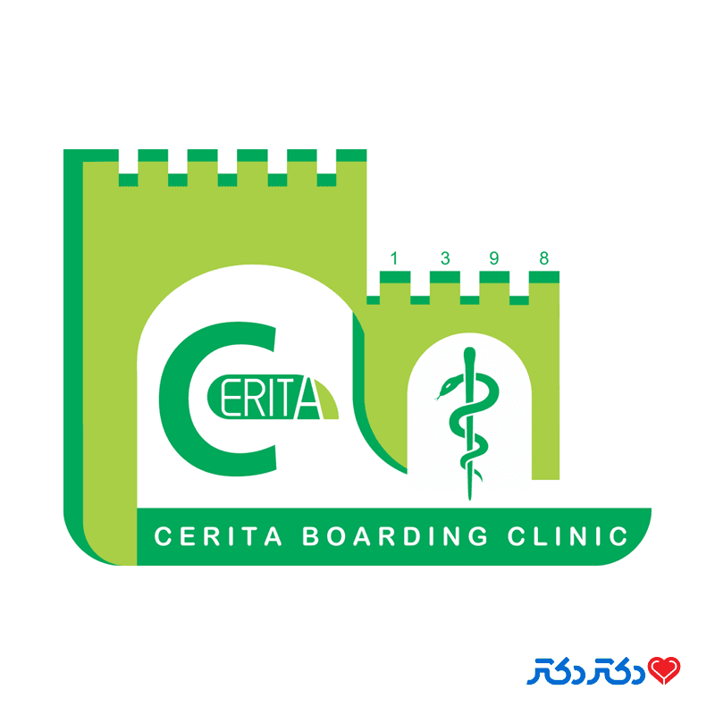 درمانگاه شبانه روزی سریتا در کرمانشاه