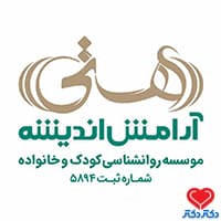 موسسه روانشناسی آرامش اندیشه هستی در تبریز