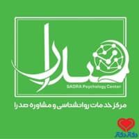 کلینیک روانشناسی و مشاوره صدرا در یزد