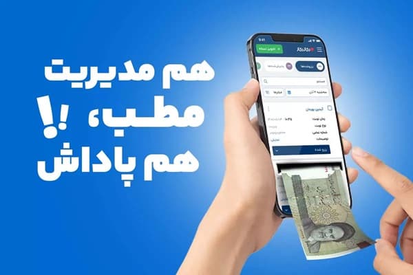 مطب یاسر حسینی در یزد