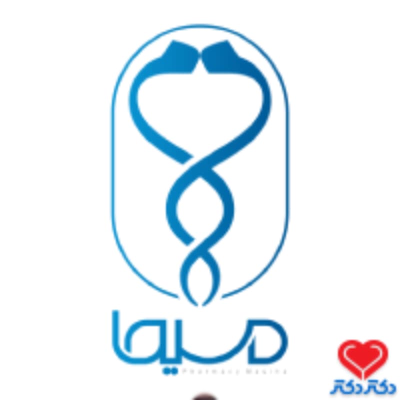 مرکز تخصصی درمانی مسیحا در اسلامشهر