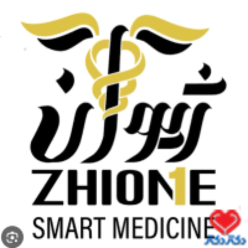 کلینیک ژیوان طب هوشمند در تهران