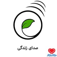 کلینیک مشاوره روانشناسی صدای زندگی در تهران