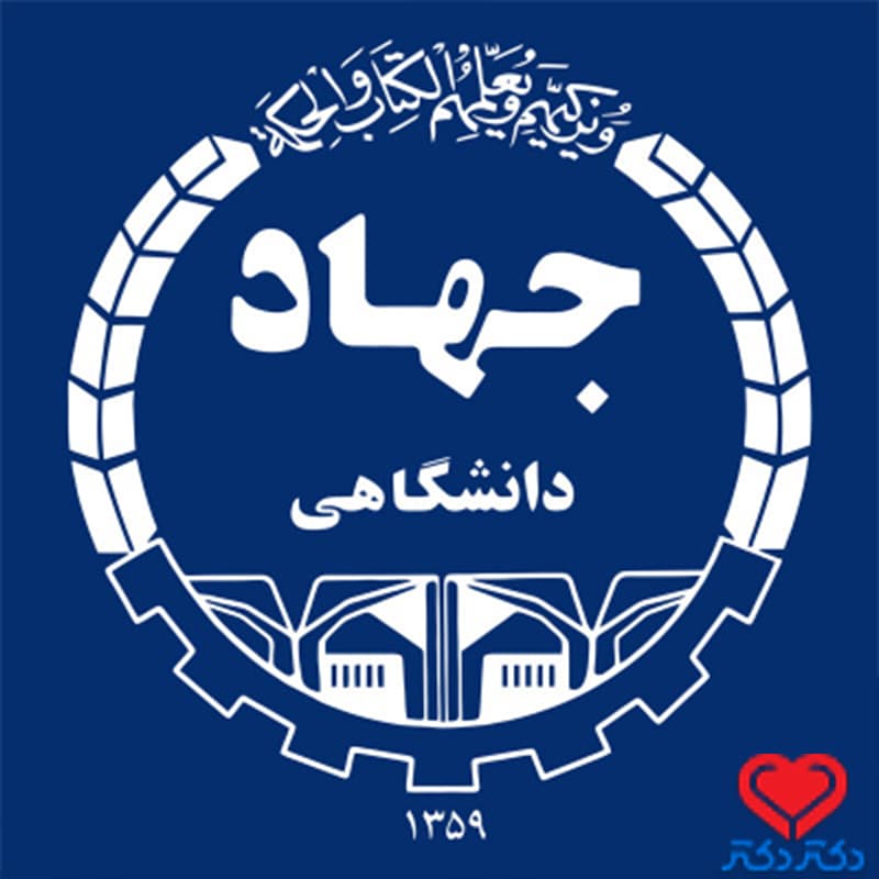 کلینیک ناباروری قفقاز در اردبیل