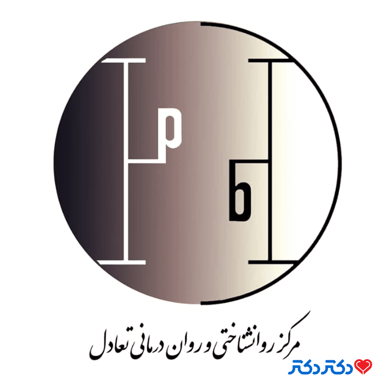 کلینیک تعادل در شیراز