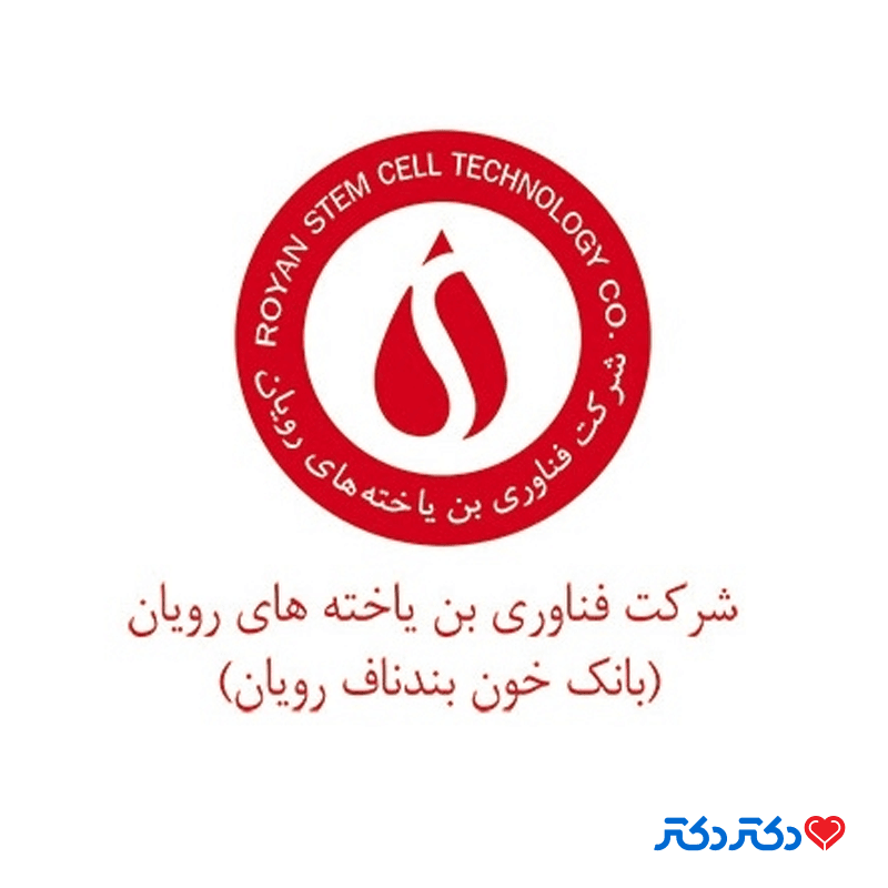 رویان شیراز در شیراز