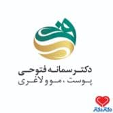 سمانه فتوحی دکترای حرفه‌ای پزشکی تهران