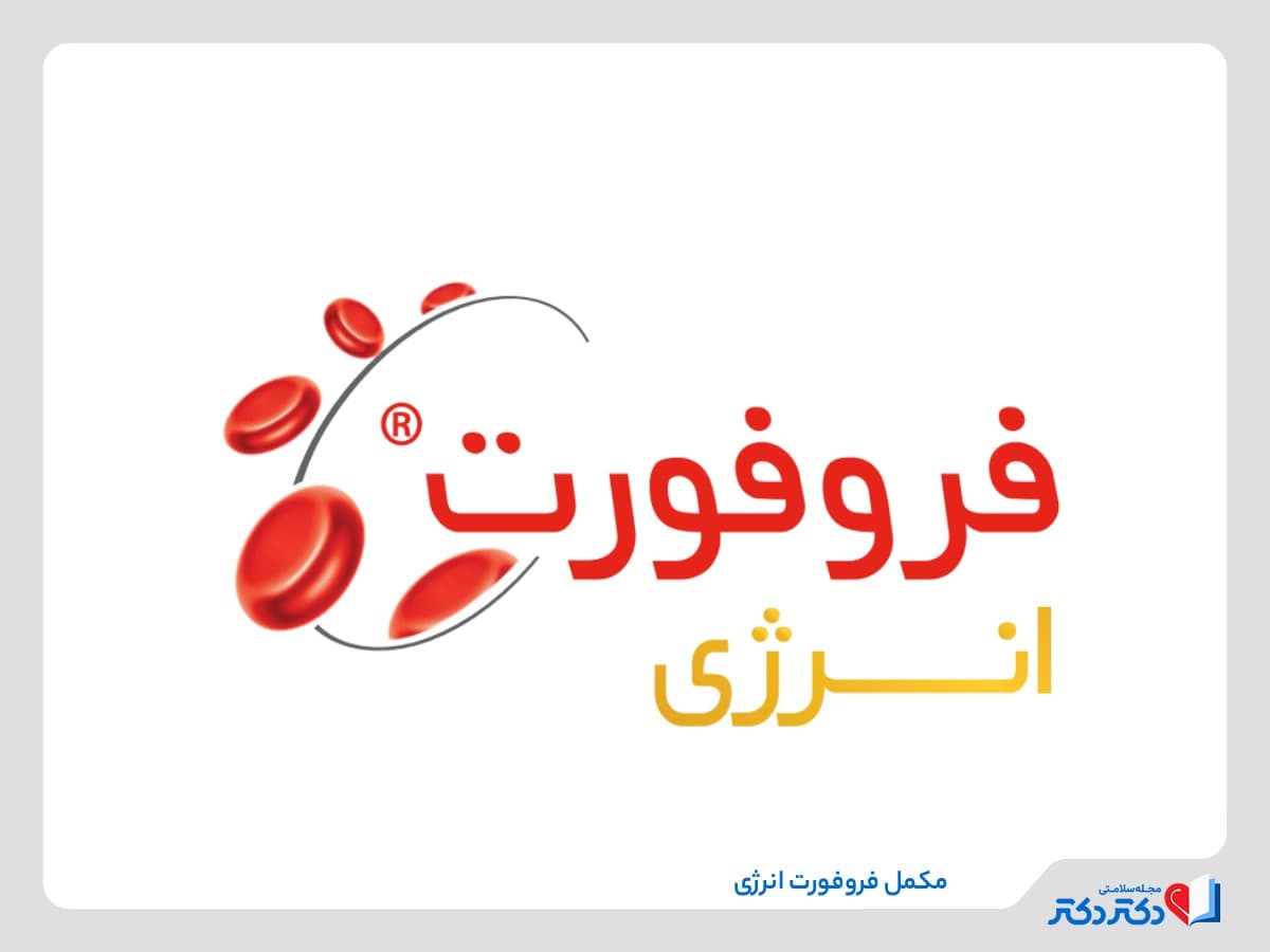 نقد و بررسی مکمل فروفورت انرژی