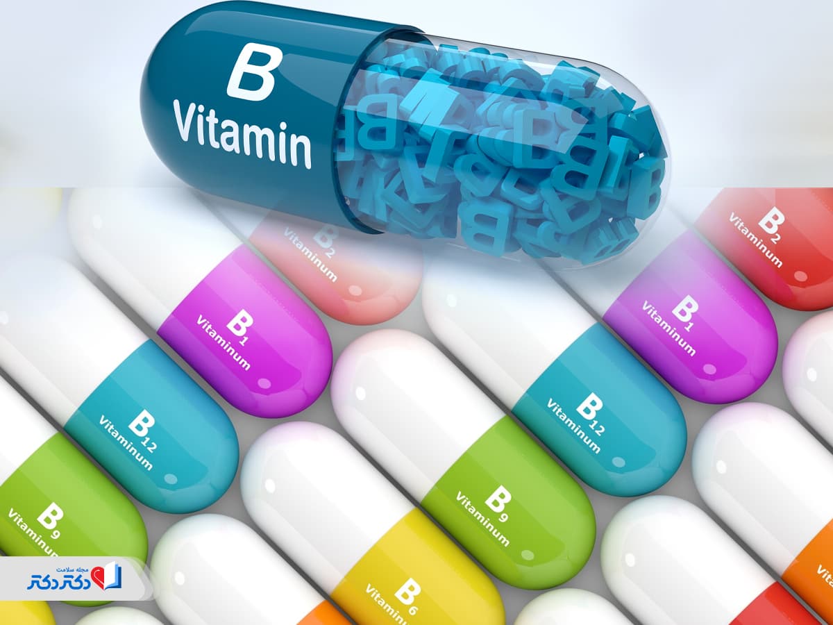 انواع ویتامین ب؛ ویتامین b در چه چیزهایی وجود دارد؟