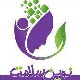 کلینیک انجمن دیابت شرق تهران درمانگاه نوین سلامت در تهران