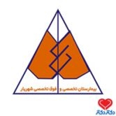 مرکز رادیولوژی و سونوگرافی بیمارستان شهریار تهران رادیولوژی و تصویربرداری