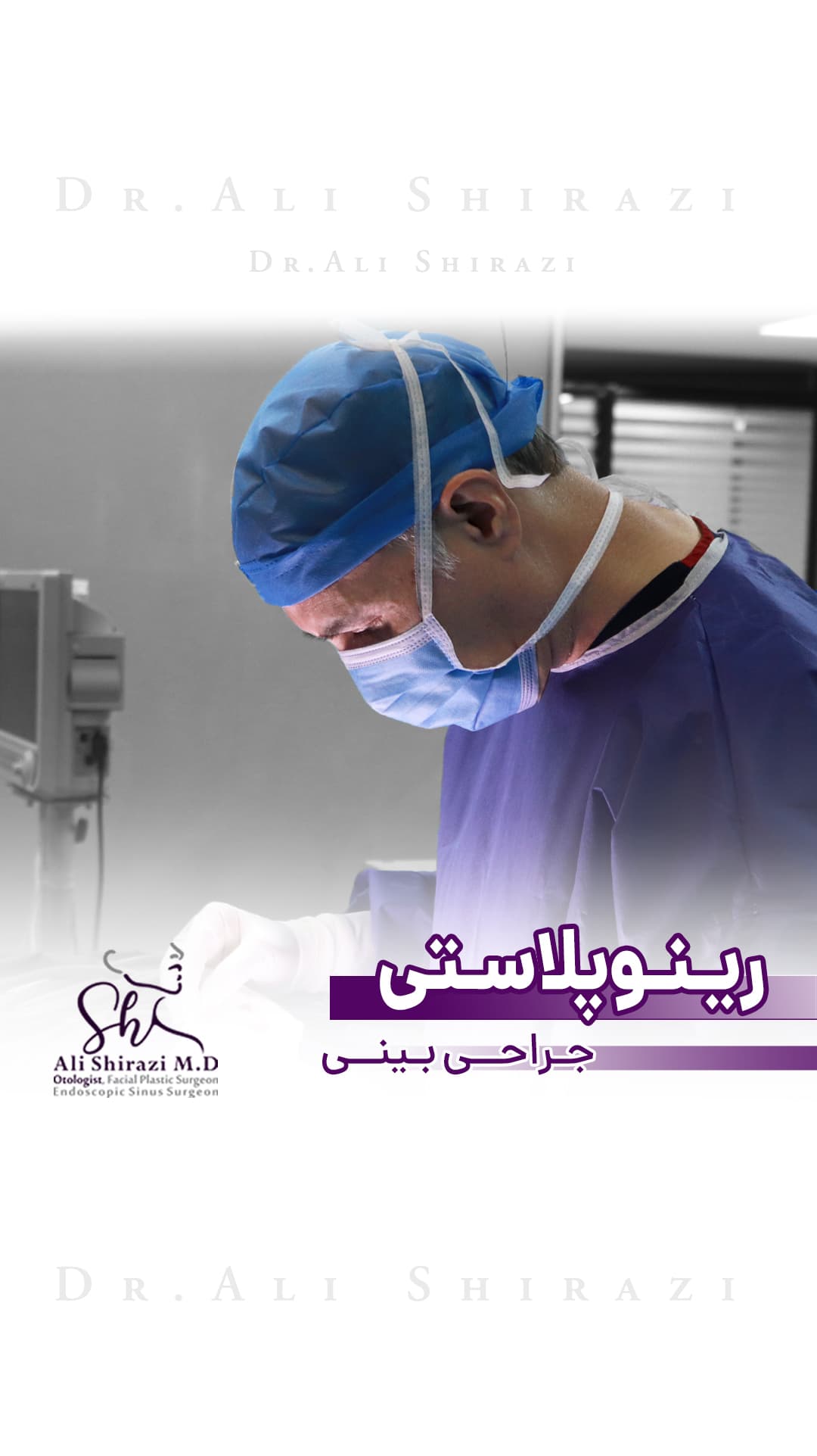 alt جراحی بینی