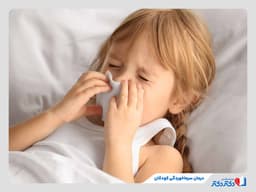 موثرترین روشهای درمان سرماخوردگی کودکان در فصل سرما