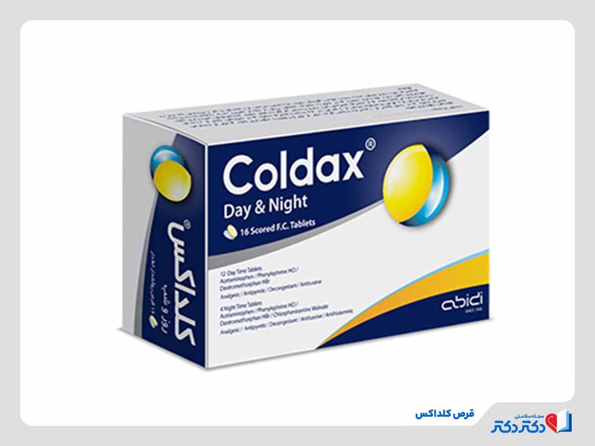 چگونه قرص کلداکس علائم سرماخوردگی را به سرعت کاهش میدهد؟