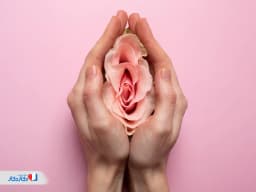 درمان خشکی واژن و معرفی بهترین روشها برای رفع آن