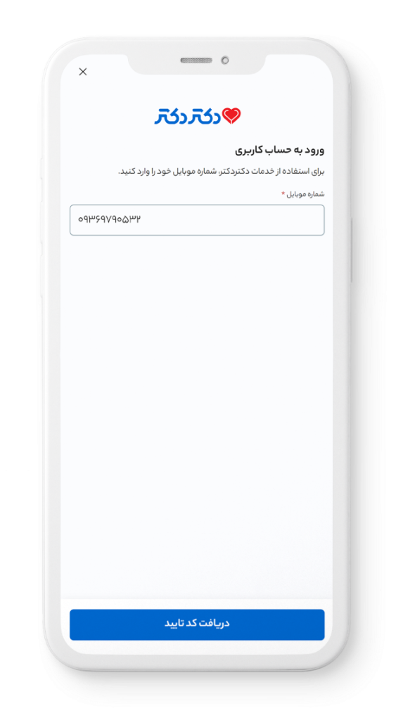 ویزیت آنلاین ایثارگران با سامانه دی‌دار + راهنما