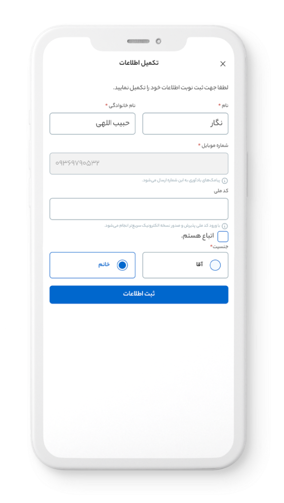 ویزیت آنلاین ایثارگران با سامانه دی‌دار + راهنما