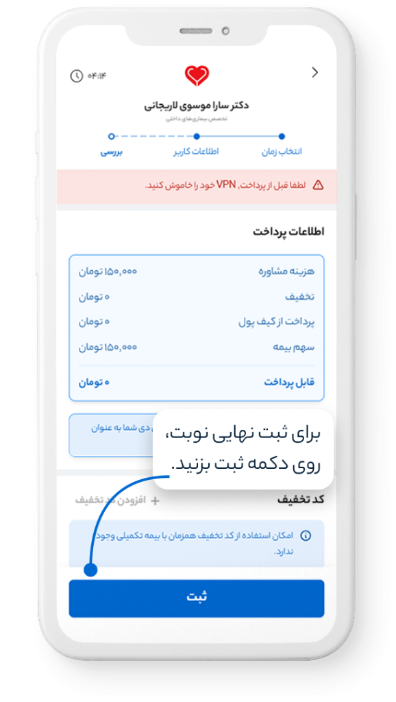 ویزیت آنلاین ایثارگران با سامانه دی‌دار + راهنما